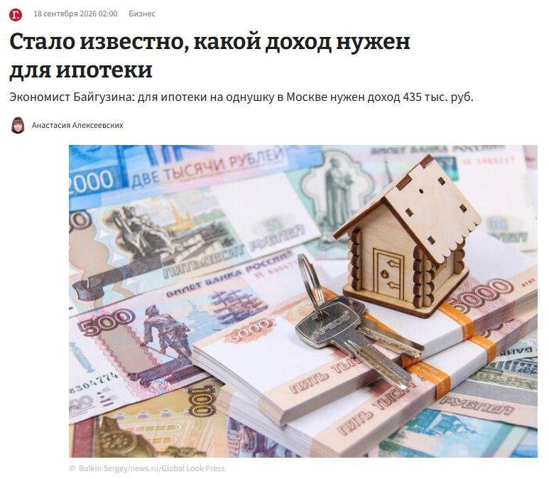 🔴🔴🔴 тысяч рублей в МЕСЯЦ нужно зарабатывать для ипотечной од
