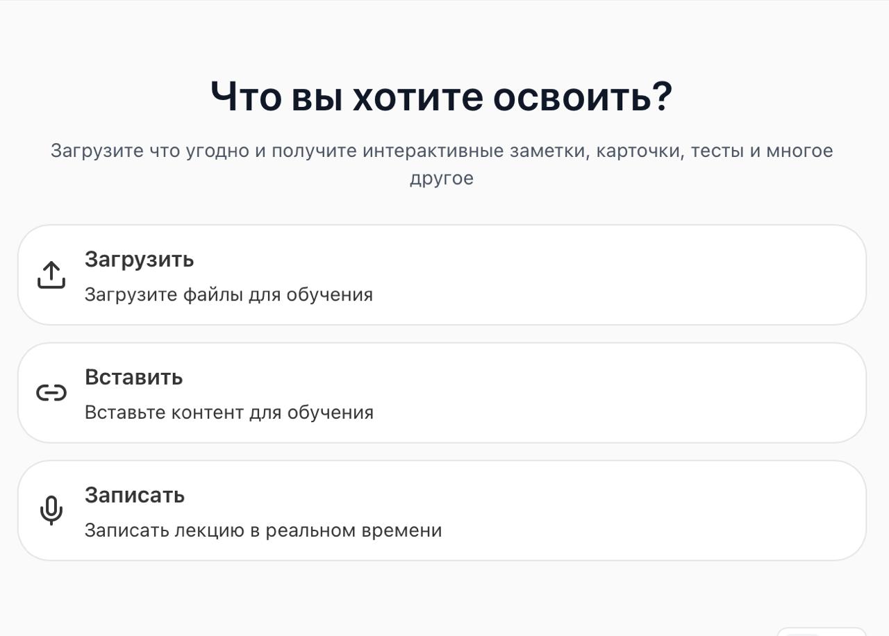 ИИ-помощник для подготовки к экзаменам