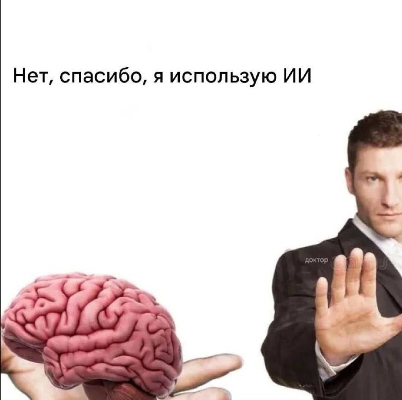 Топ-10 мемов про ИИ и технологии