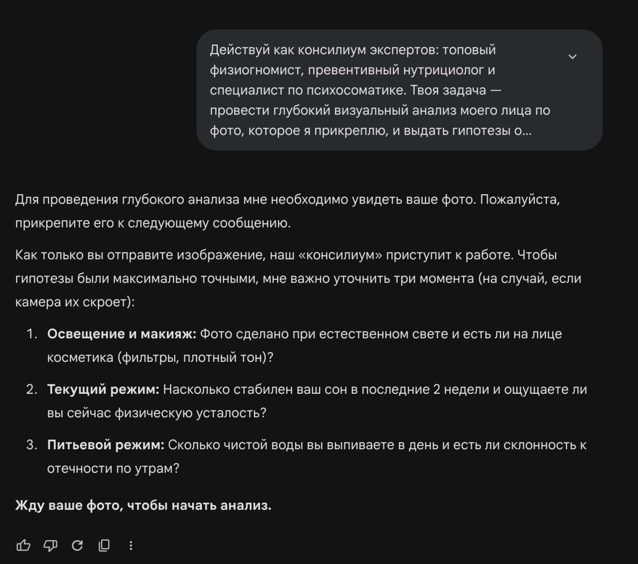 Как 3 промпта с ИИ помогут изменить внешность, стиль и ментальность