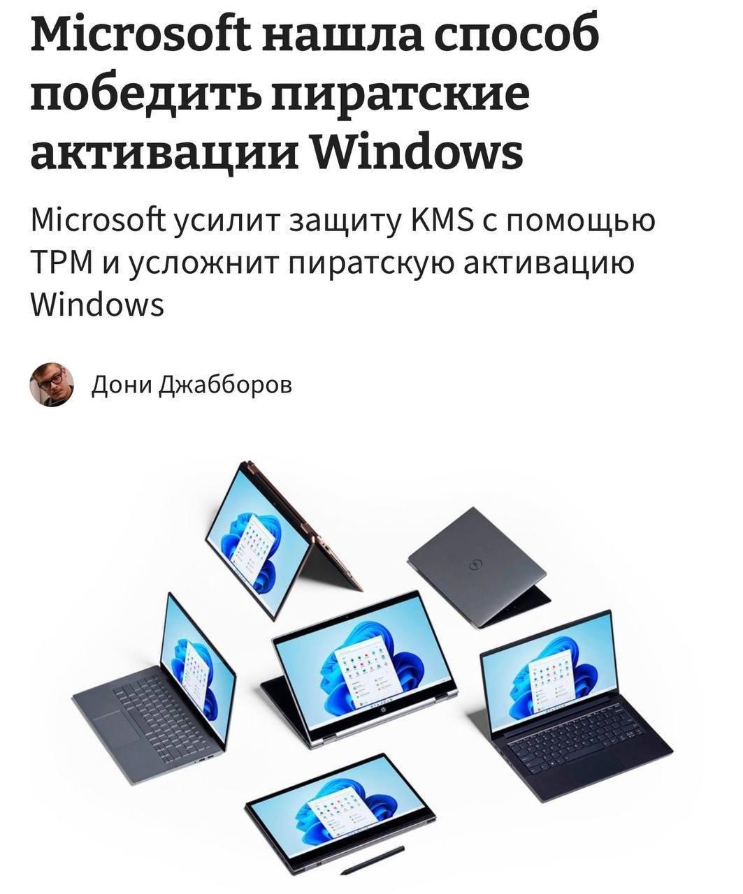 Microsoft планирует привязать активацию Windows к материнской плате