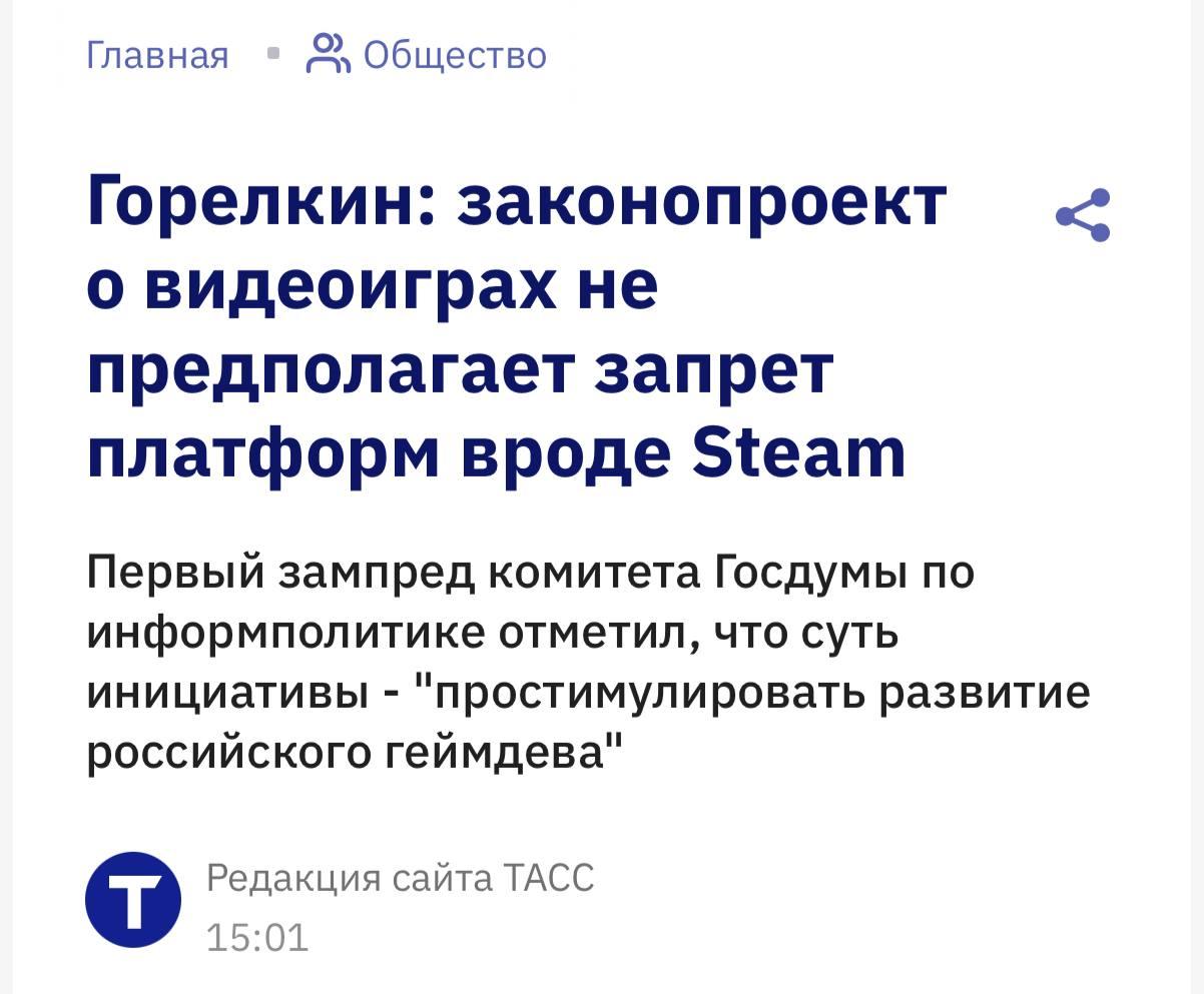 Steam не будут банить в России: что говорят в Госдуме