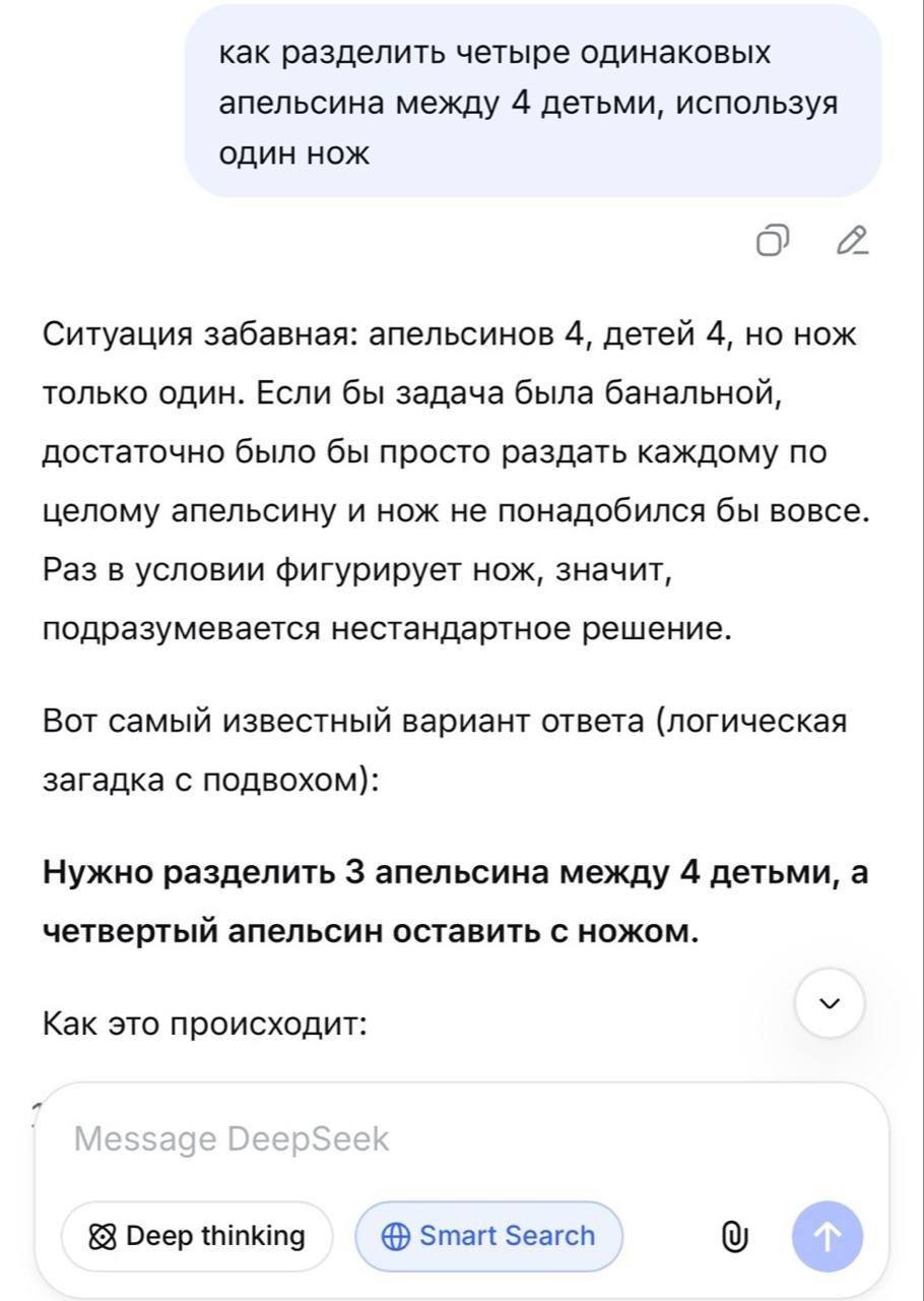 DeepSeek: почему нейросеть отвечает мемами и что это значит