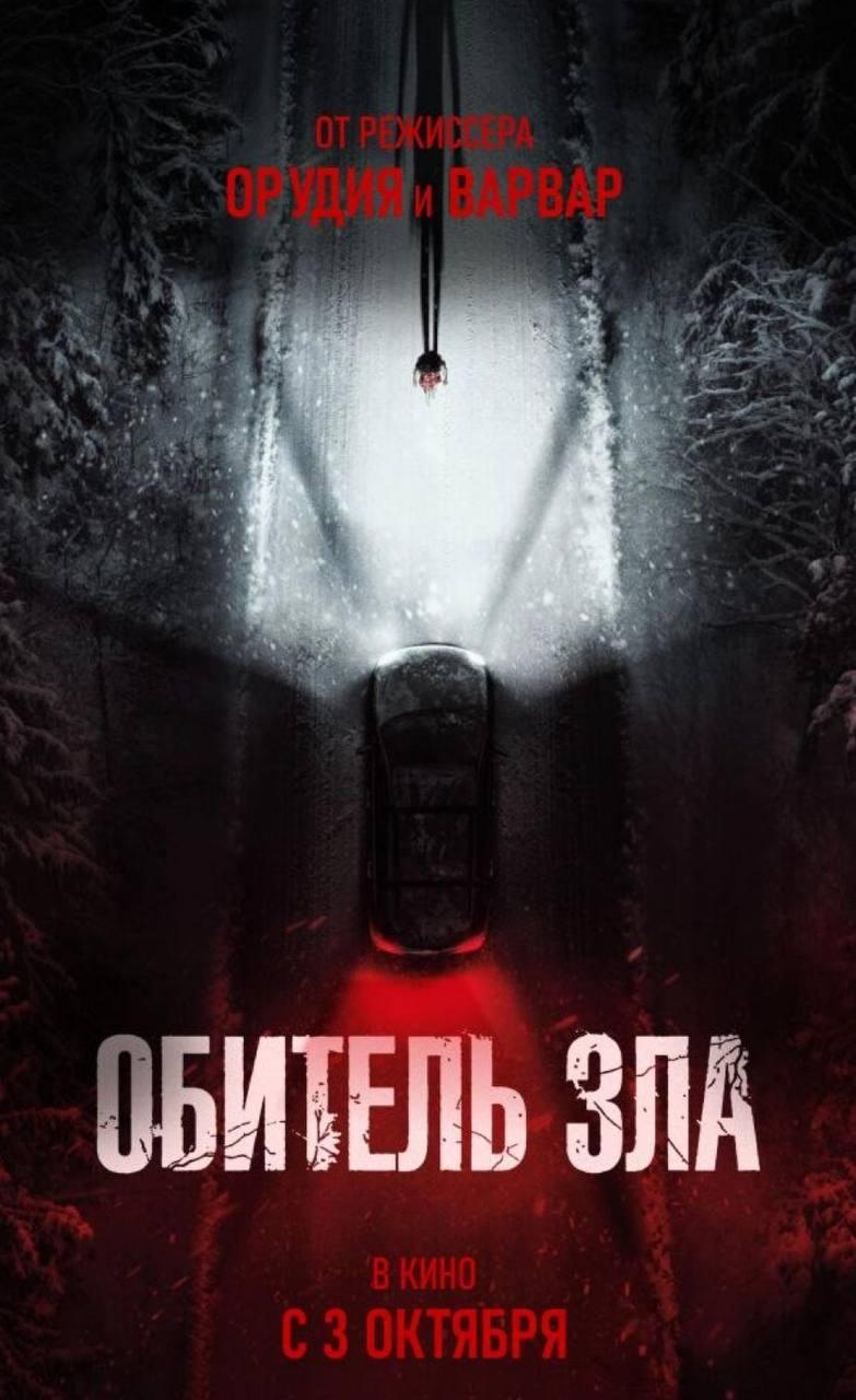 Фильм по вселенной Resident Evil выходит в российских кинотеатрах