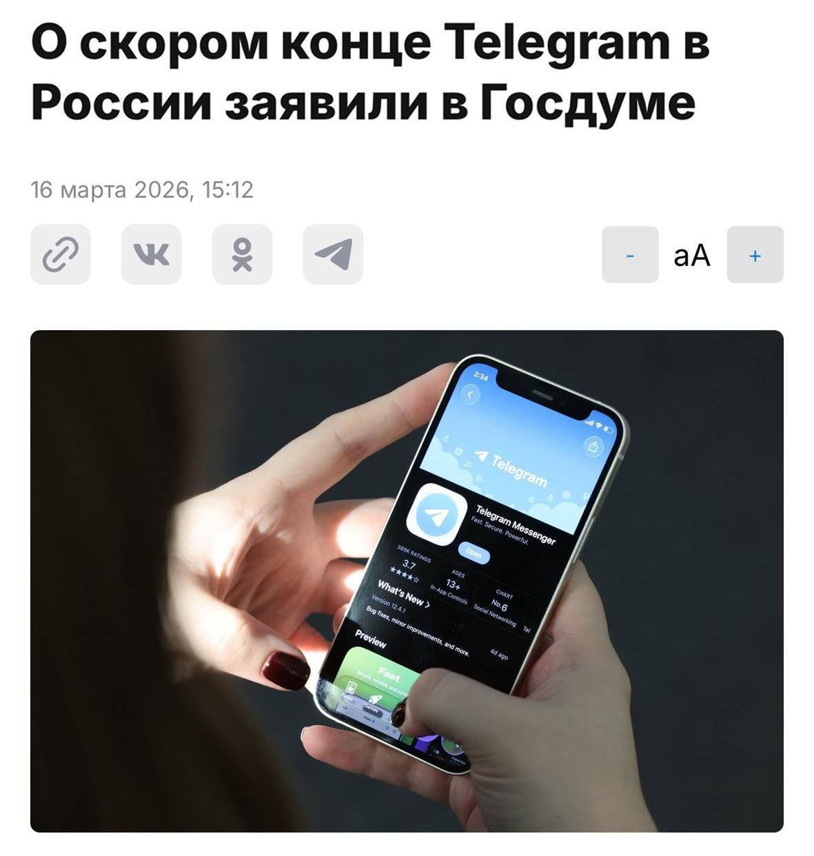 Госдума требует «депортировать» Telegram из России