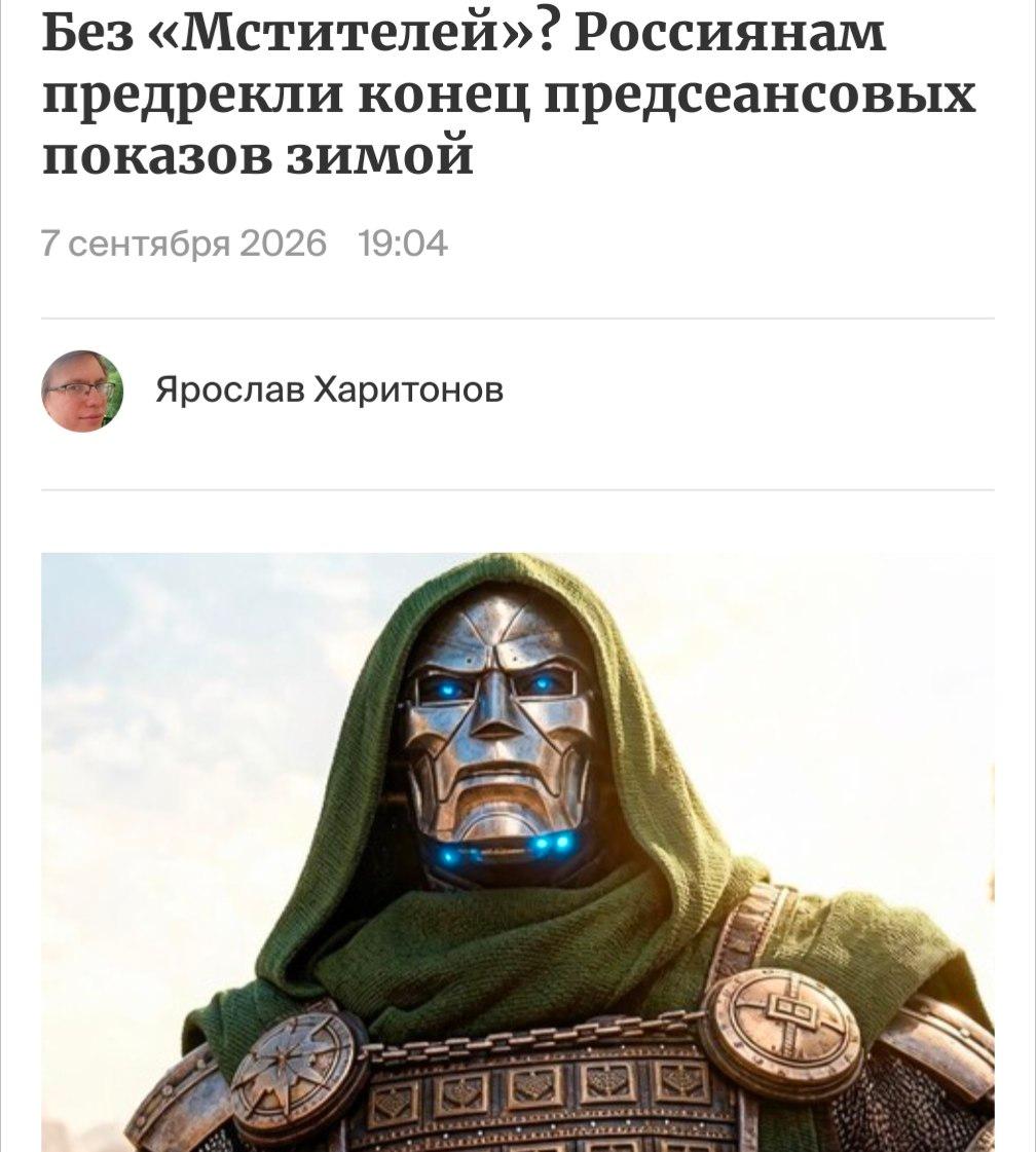 Кинотеатры РФ потеряют зарубежные новинки до весны 2027 года