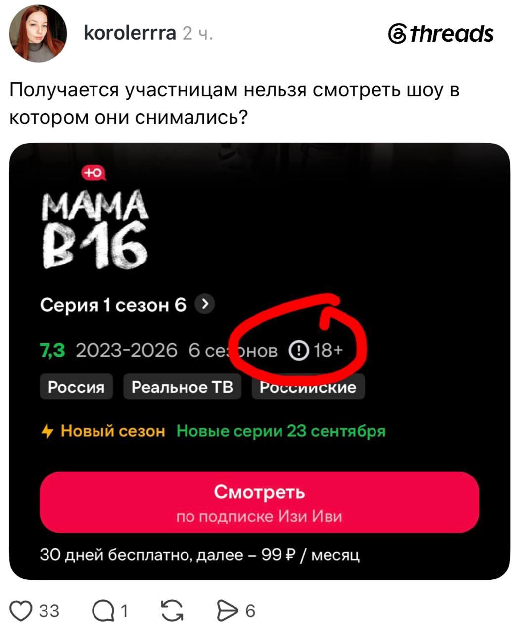 «Маму в 16» теперь только для взрослых: почему шоу само себя ограничивает