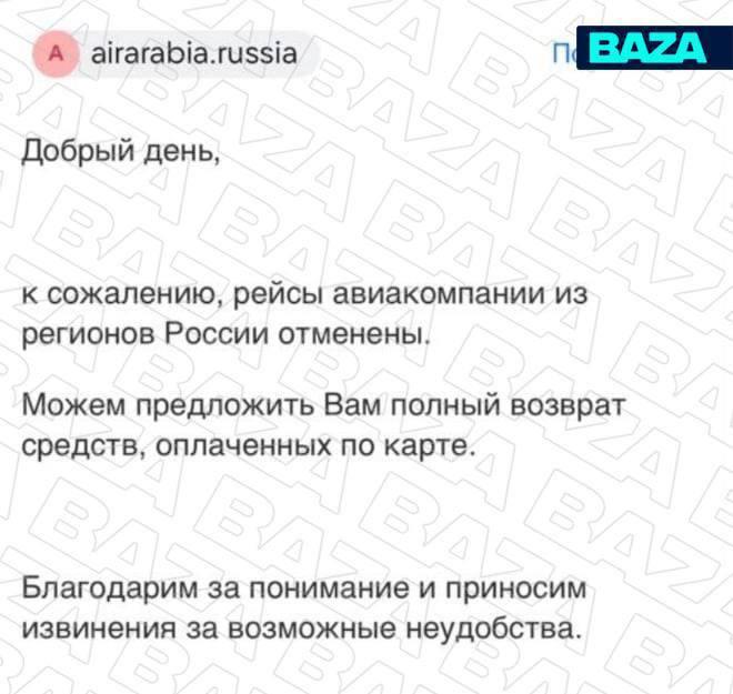 Air Arabia отменила рейсы без предупреждения: что делать пассажирам и как избежать проблем
