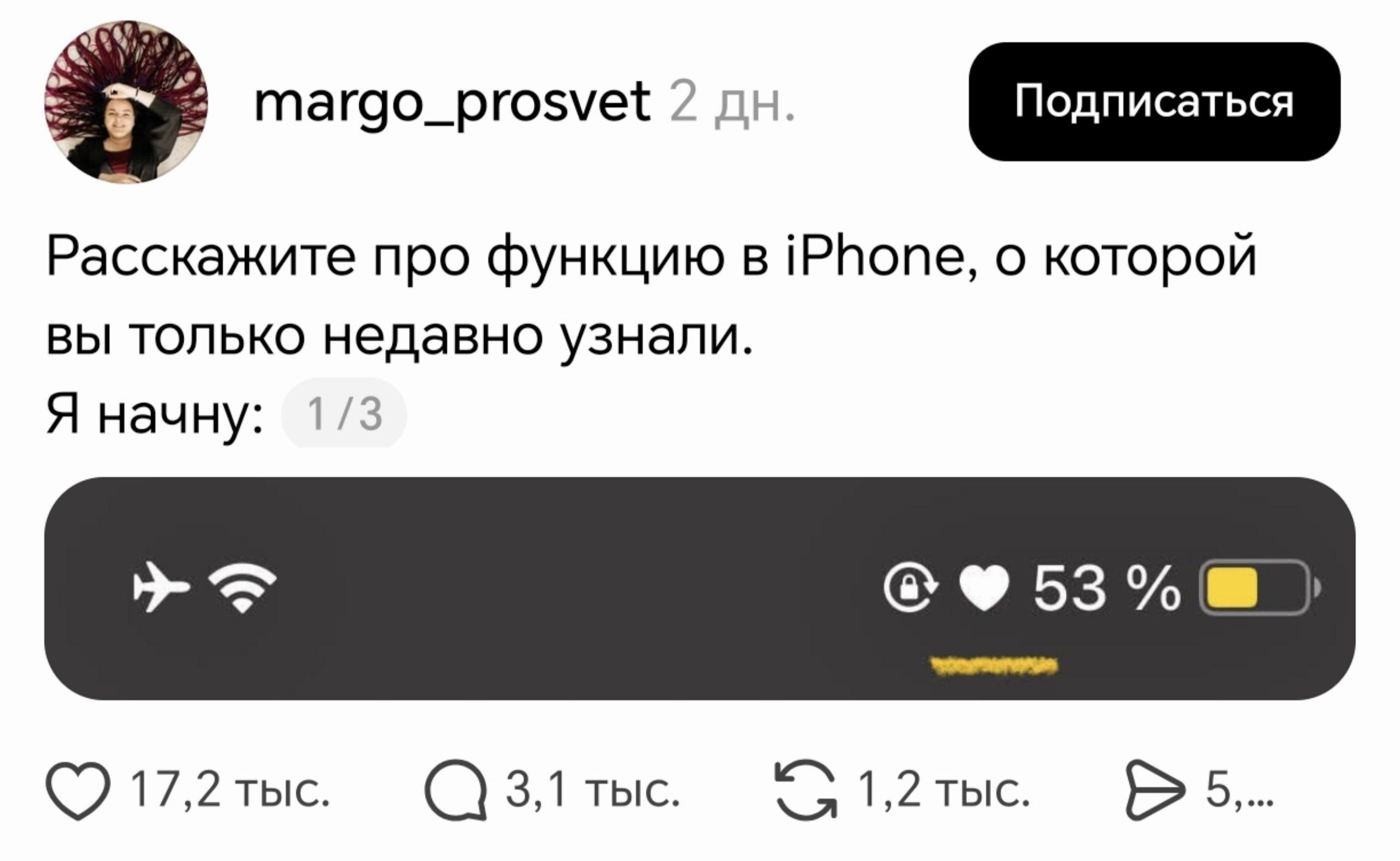 10 секретных функций iPhone, которые знают не все пользователи