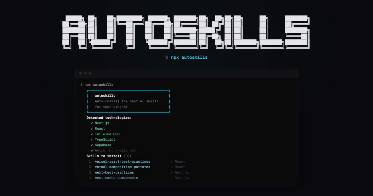 Autoskill: автоматический подбор навыков для ваших ИИ-агентов