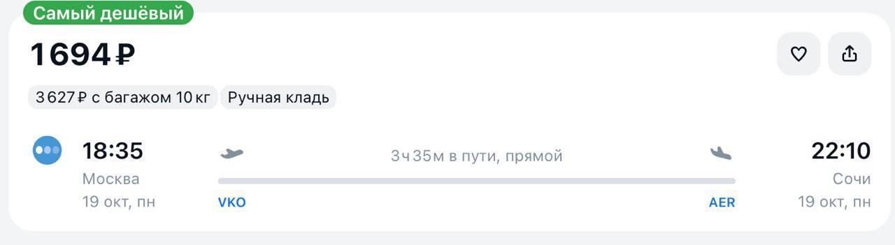 Цены на внутренние перелеты по России РУХНУЛИ — прямо сейчас