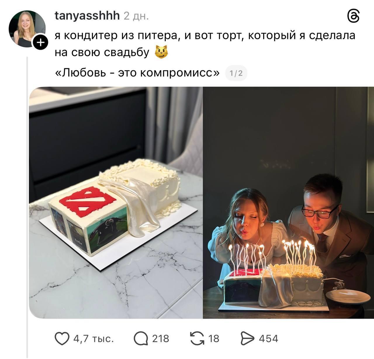 Свадебный торт для ДОТЕРА и его жены сделали в Питере — конд