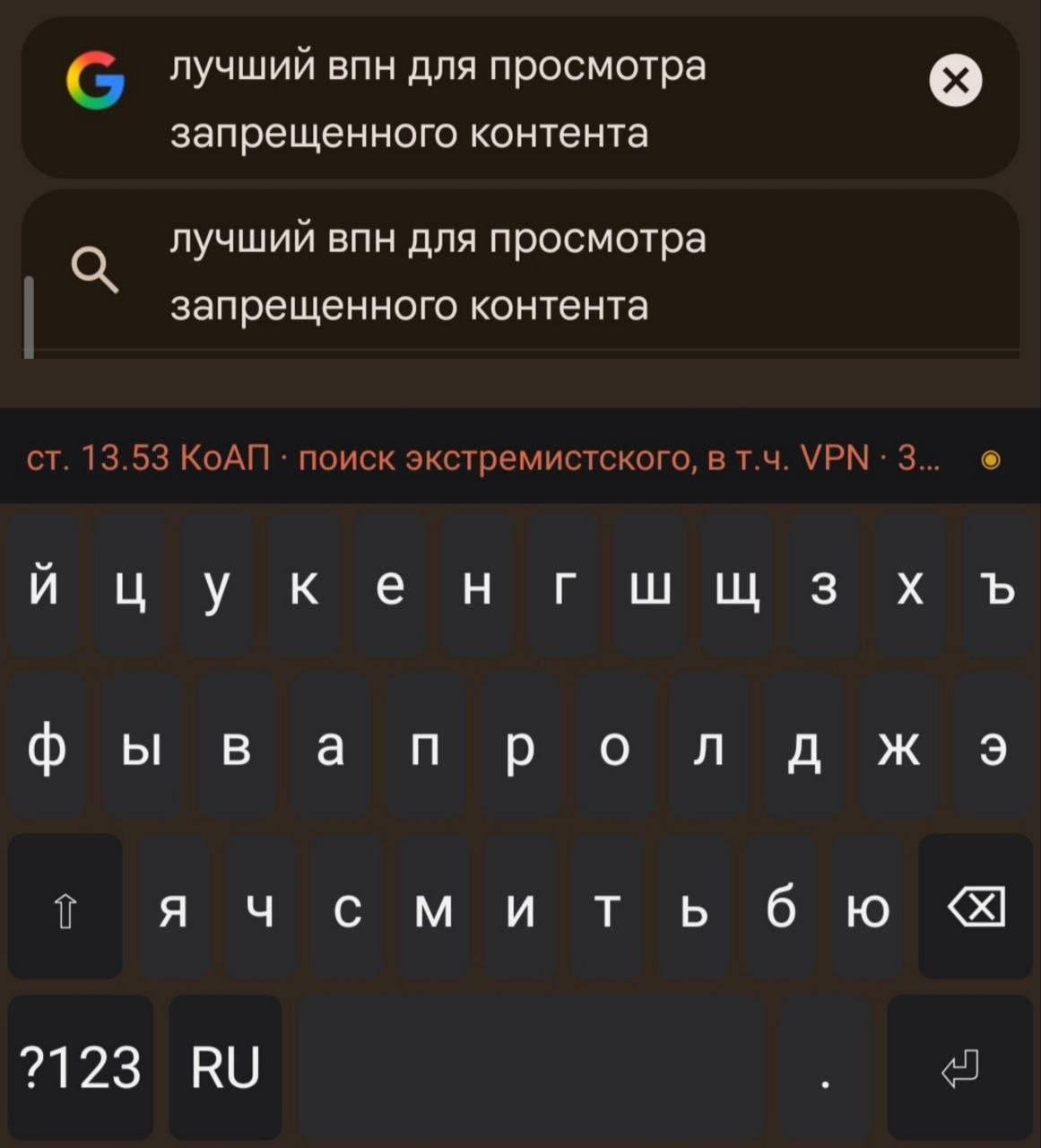 Android-клавиатура предупреждает о сроках за посты в интернете