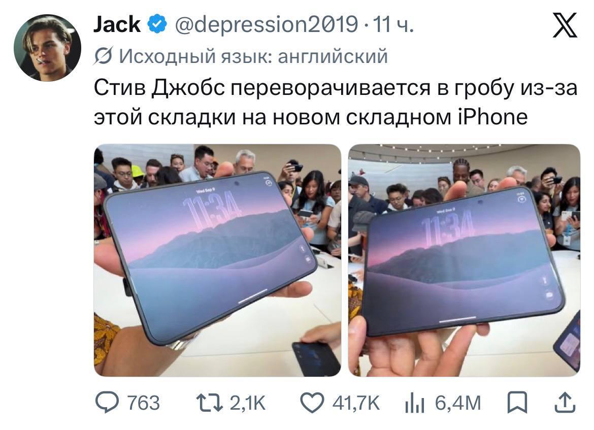 Складка на iPhone Duo: почему концепт Джобса оказался хрупким