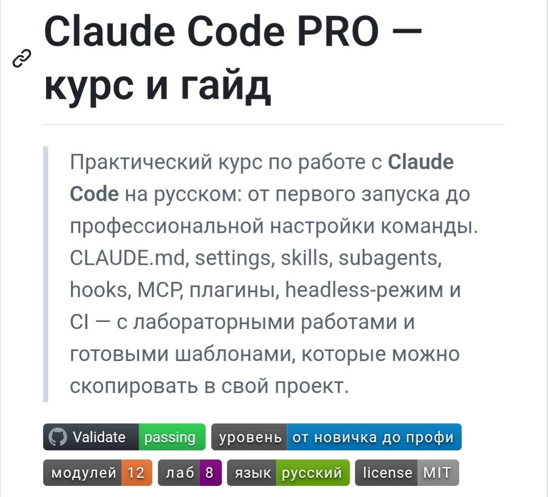 Становимся мастером Claude — нашли ультимативный бесплатный 