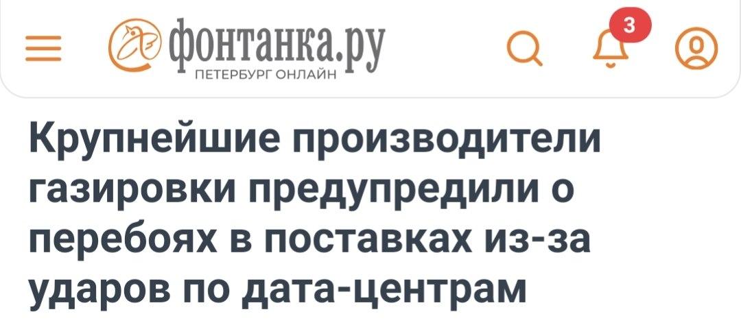 🔴 Россияне могут остаться без колы и другой газировки — прои
