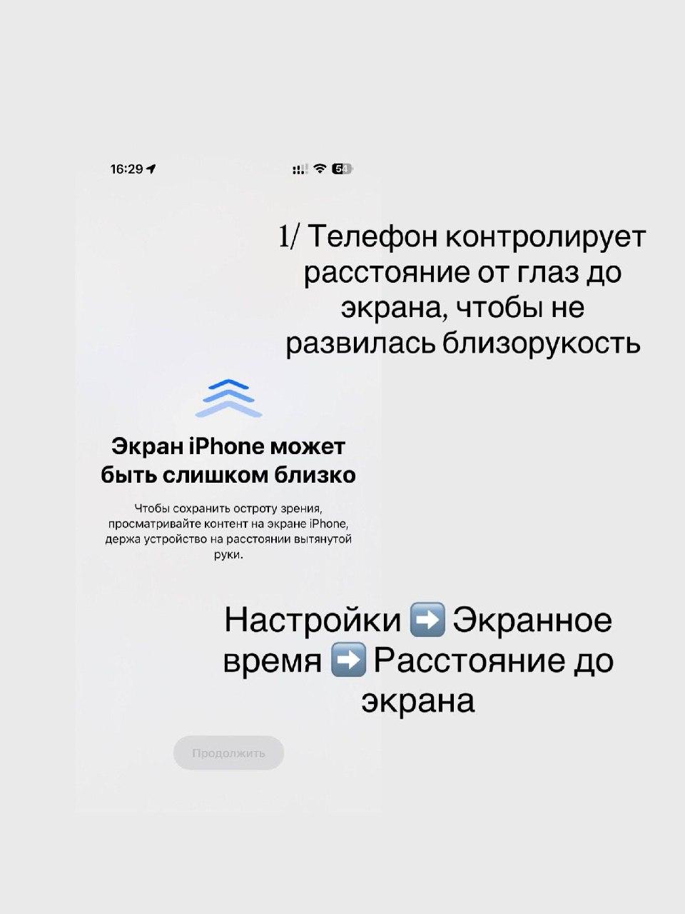 Гайд по топовым настройкам на смартфон вирусится в сети — он