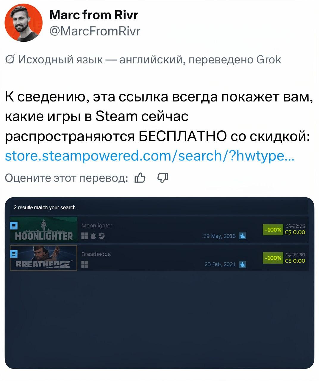 Как найти бесплатные игры в Steam: актуальный список разбатов