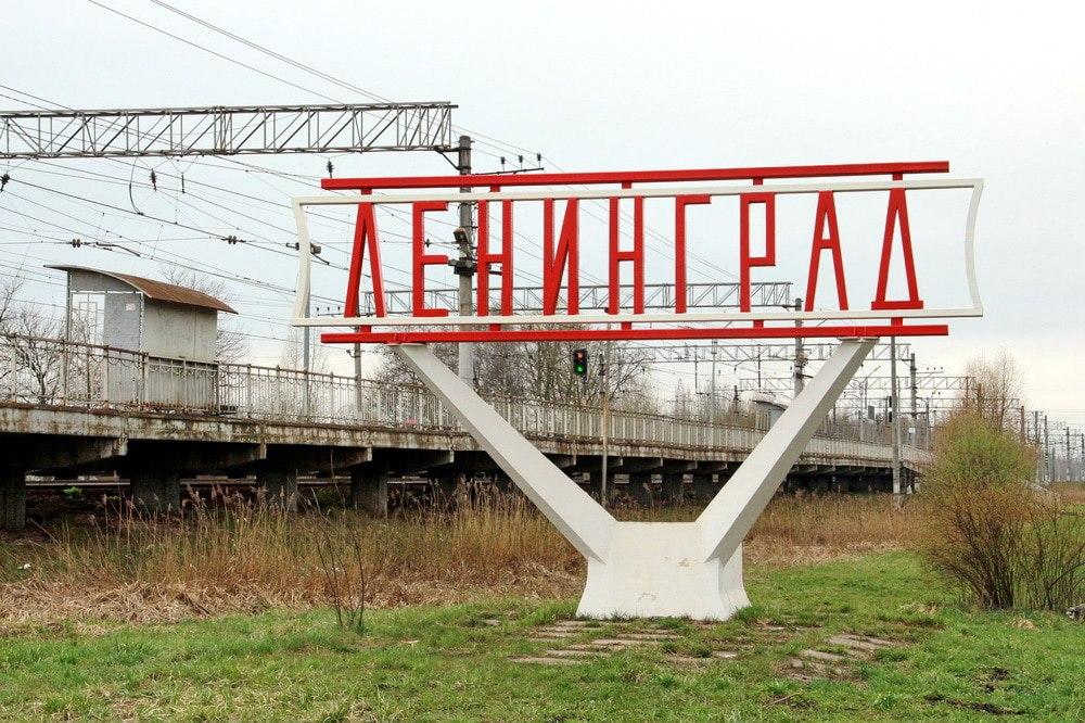 Санкт-Петербург могут переименовать в Ленинград — в Госдуму 
