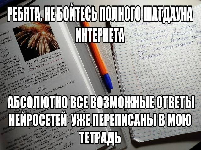 Топ-10 мемов для русских: что смешно и почему это работает