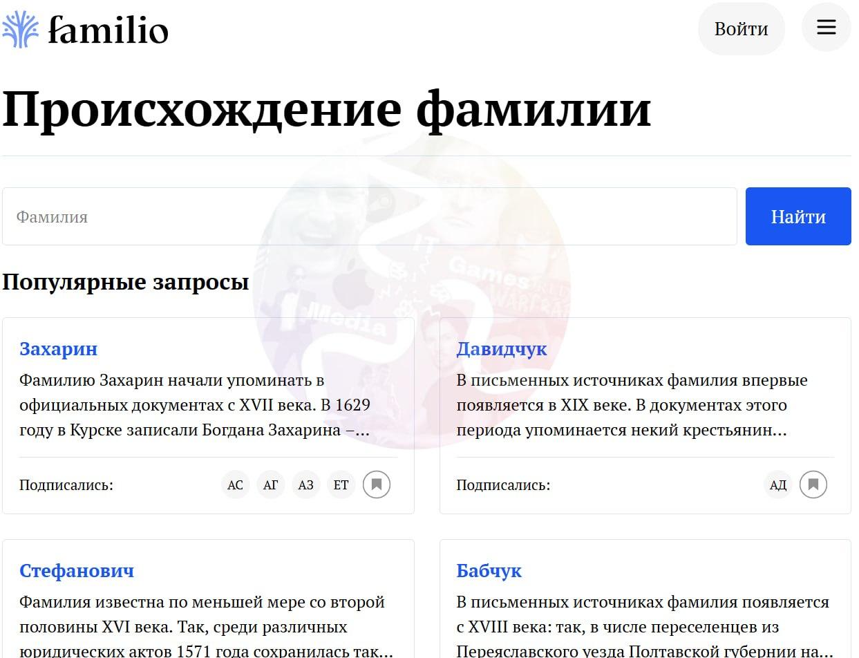 Российские сервисы для поиска дворянских корней и истории фамилий