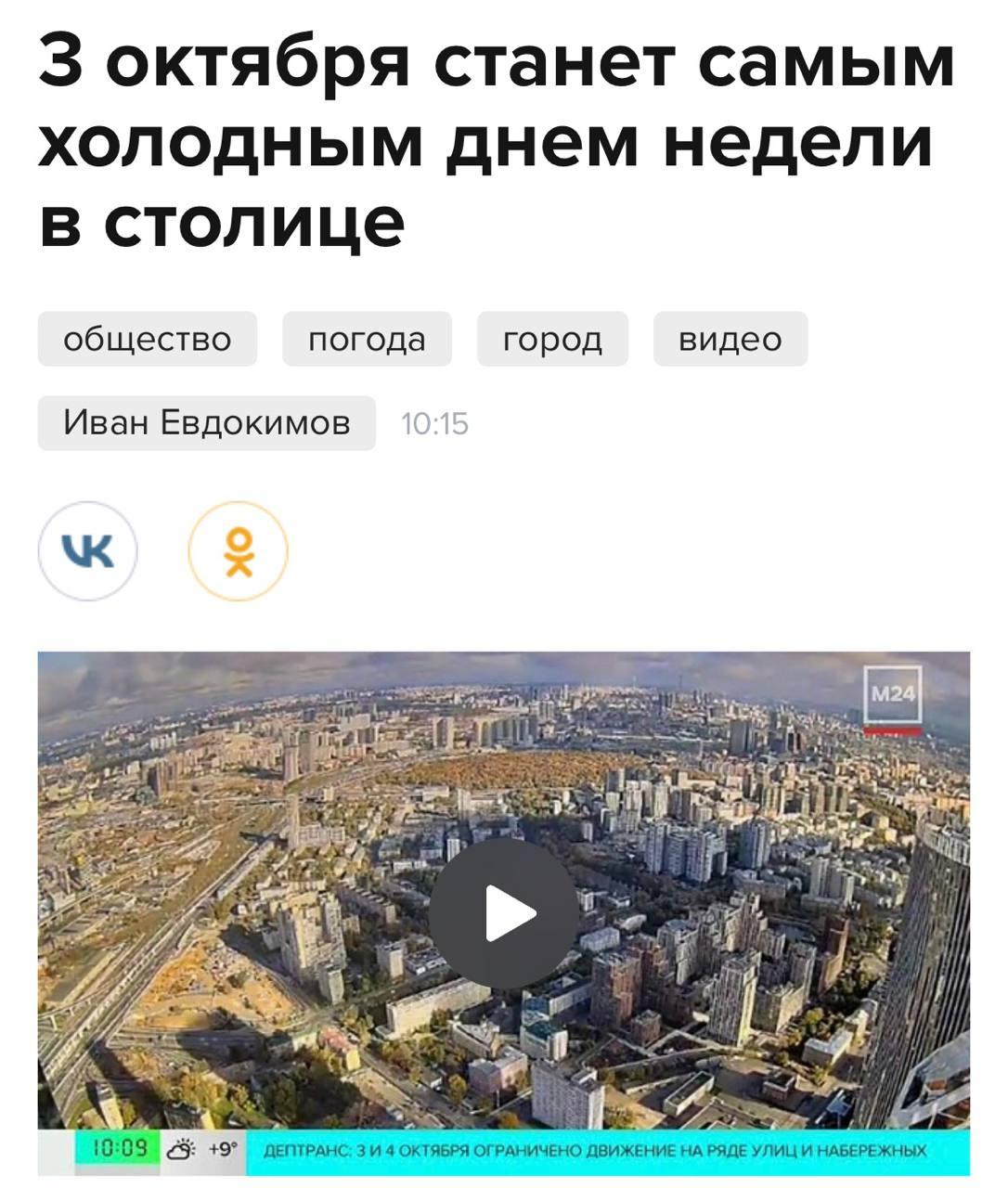 Мороз ударит по Москве уже сегодня ночью — до -5 градусов ру