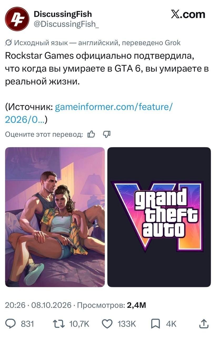 Открыт новый уровень сложности