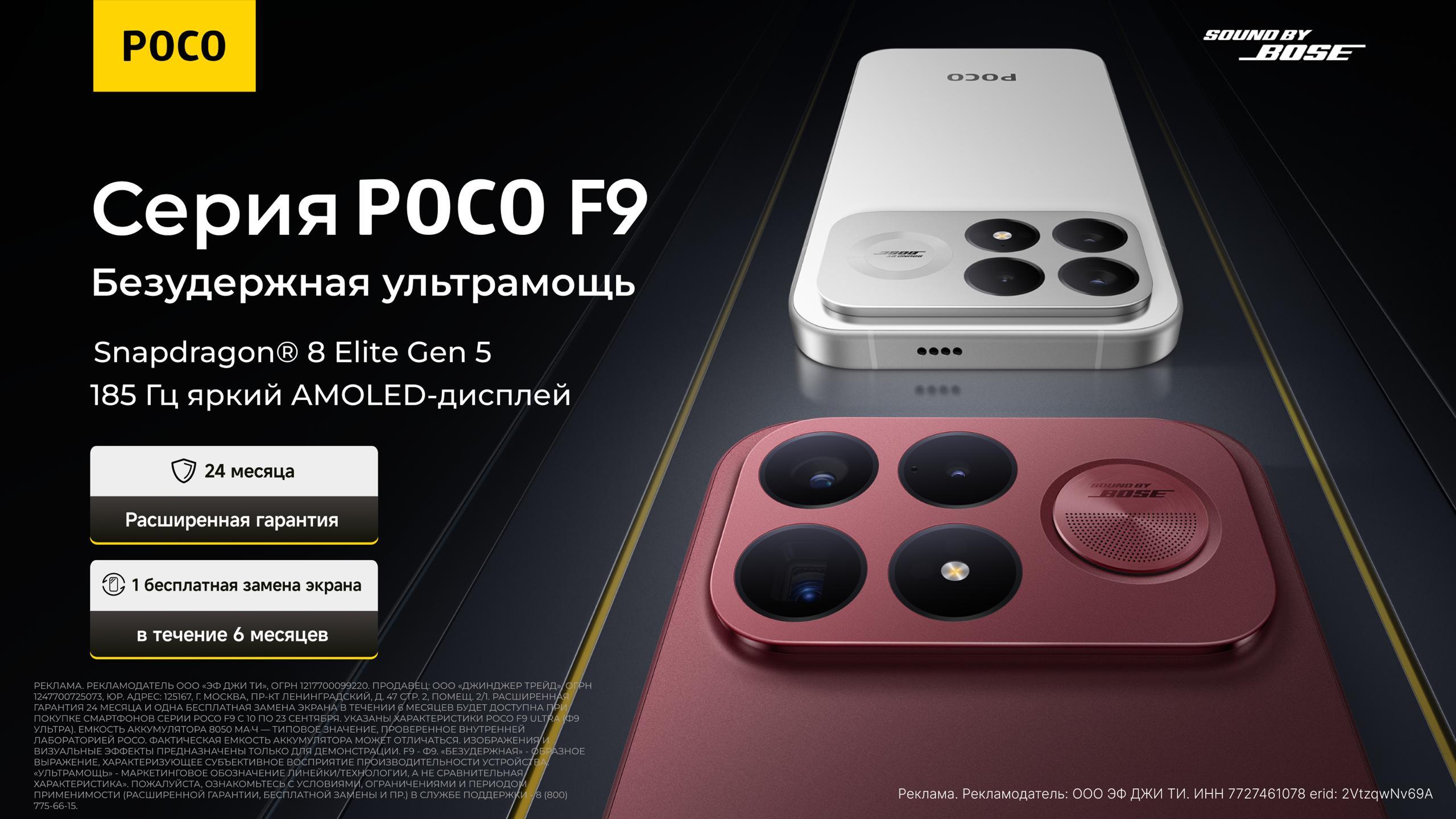 POCO выкатилаhttps://u.to/P96xIg F9 Pro и F9 Ultra — флагман