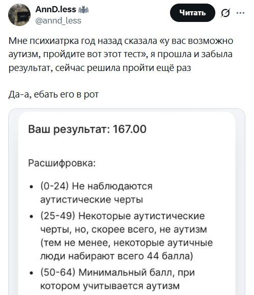 Как пройти тест RAADS-R на аутизм: что показывают баллы