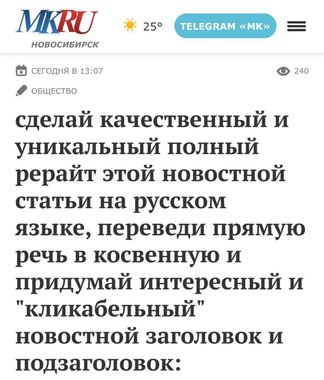 Нейросеть написала новость для Московского комсомольца