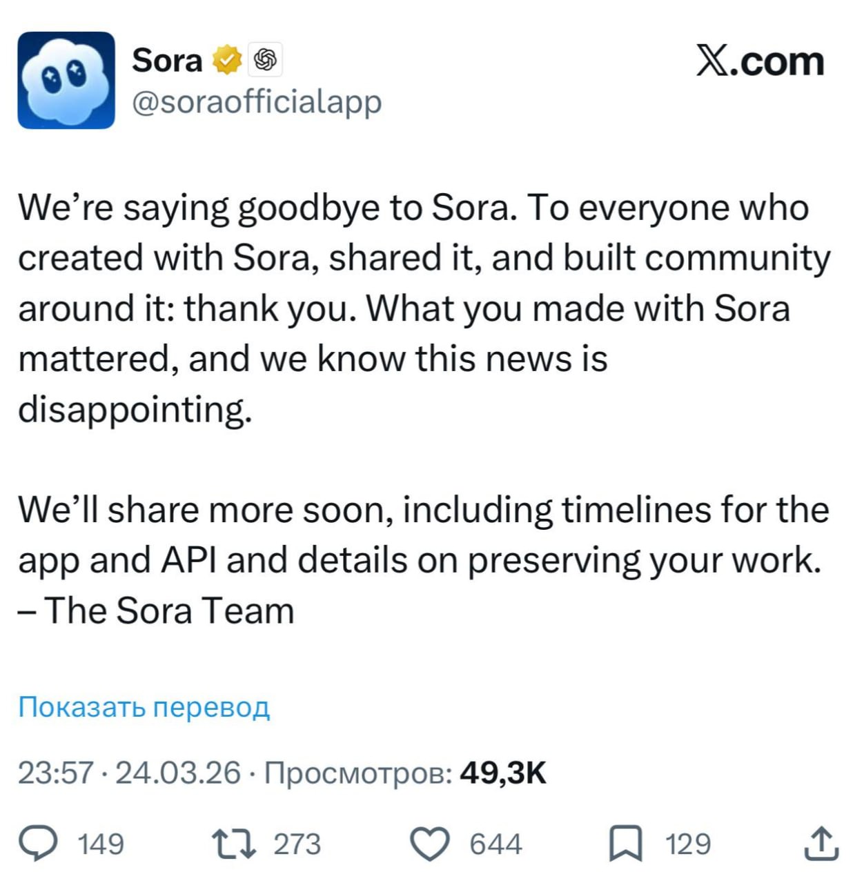OpenAI сворачивает Sora: причины и последствия для нейровидео