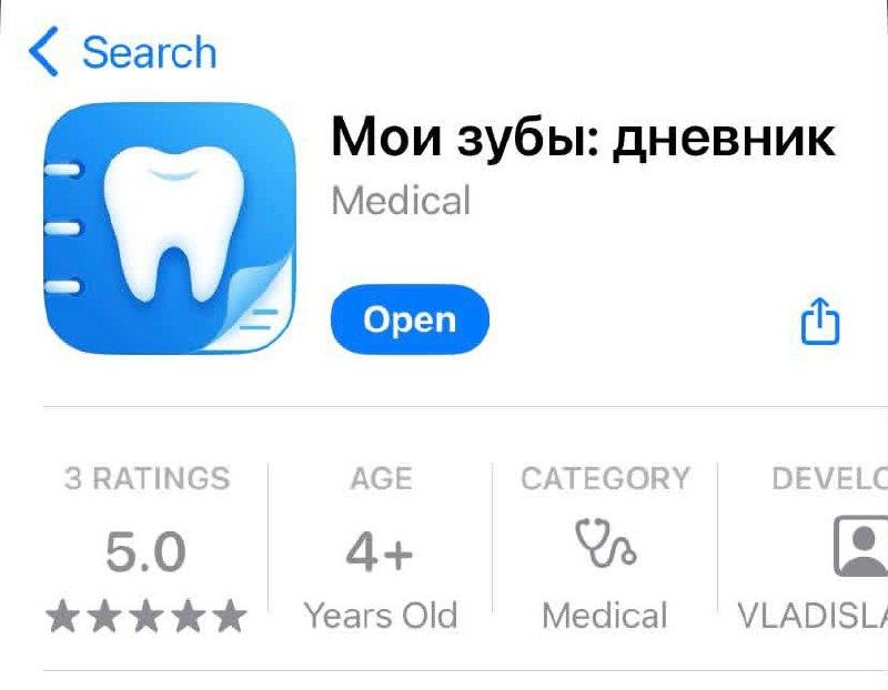Приложение для ЗУБОВ нашли в России — это ваша личная карта 