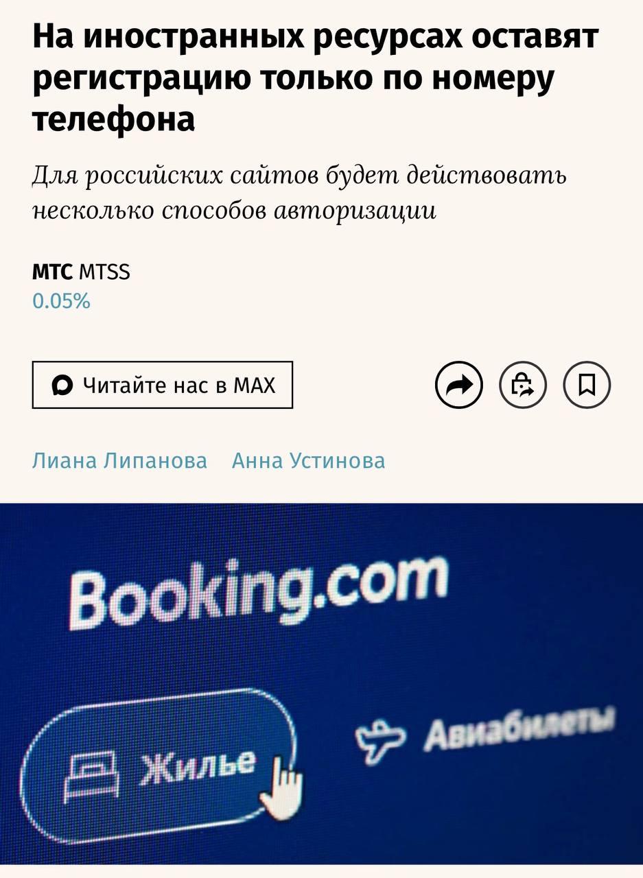 Россия обяжет подтверждать вход в зарубежные сервисы по номеру телефона