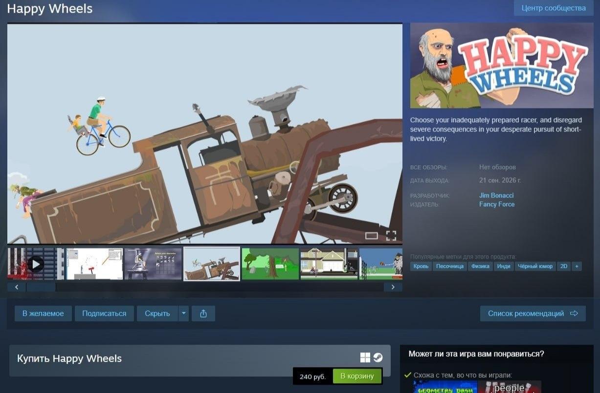 Happy Wheels официально вышел в Steam — спустя 🔴🔴 лет браузе
