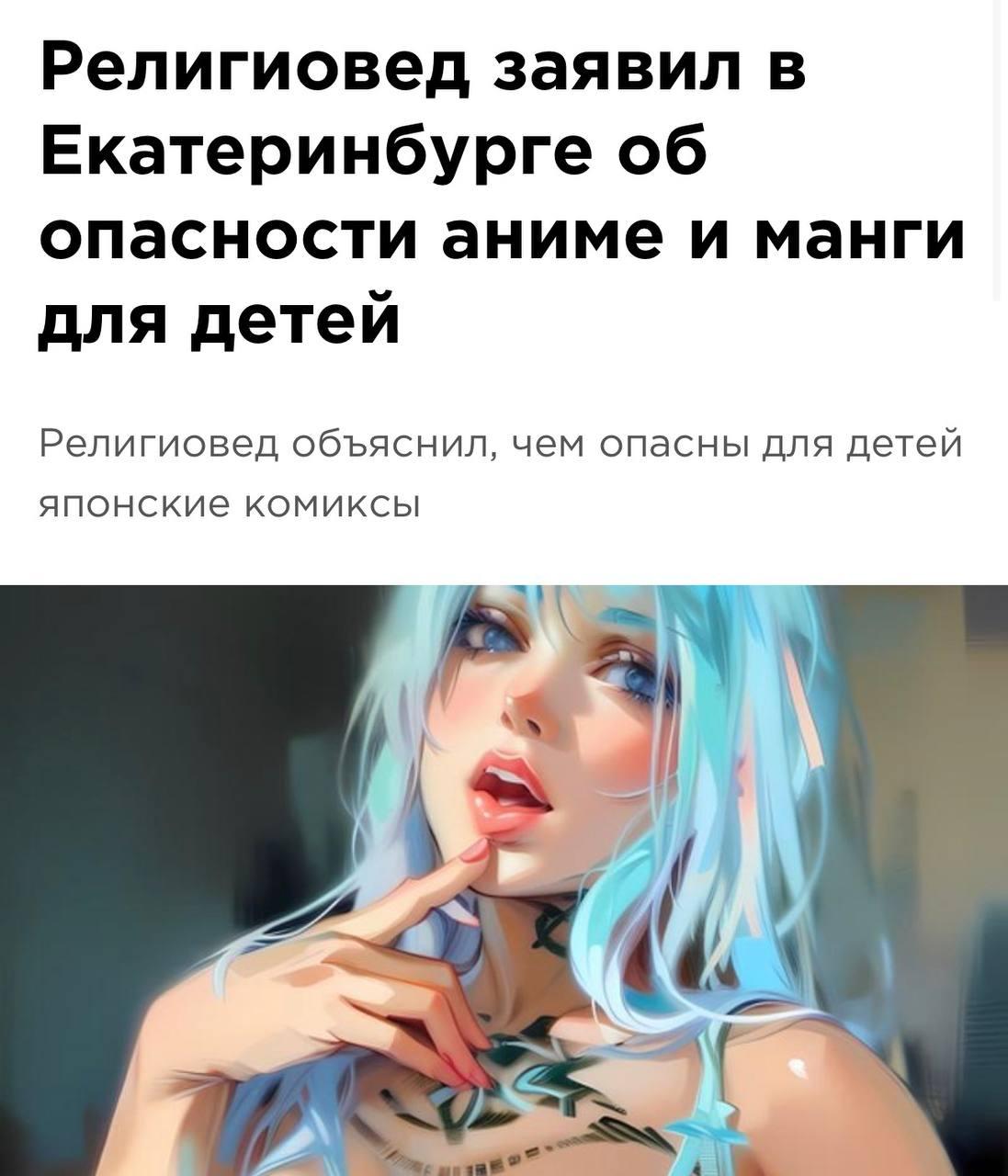 🔴 Мангу и аниме хотят ЗАПРЕТИТЬ в России — их заподозрилиhtt