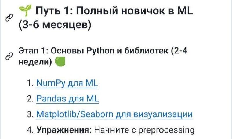 500 шпаргалок по машинному обучению: полный роадмап для новичков