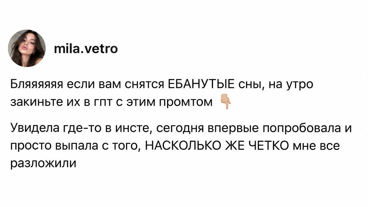 Как проанализировать сны с помощью нейросетей и психологии