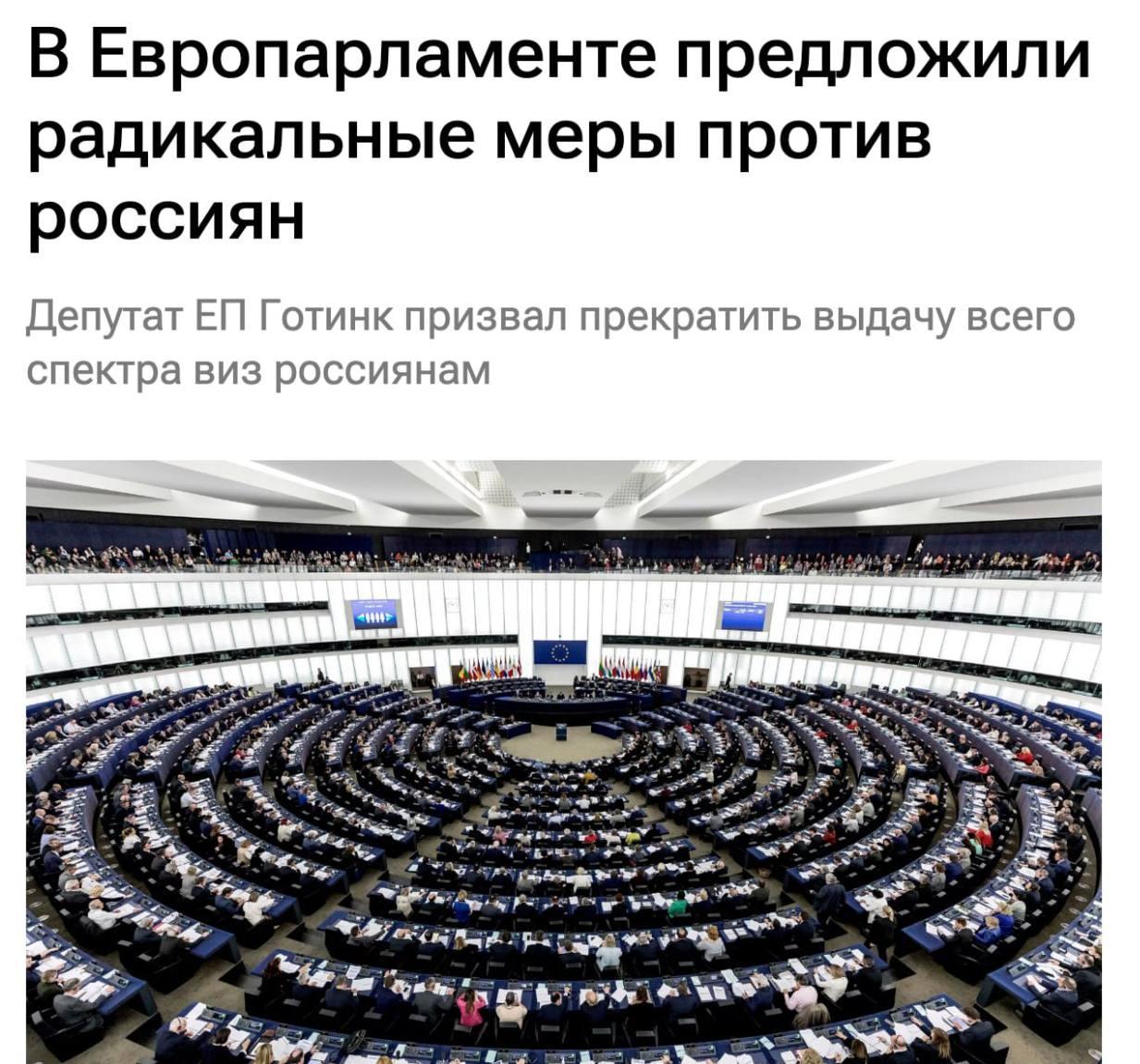 Полностью остановить выдачу виз россиянам предложили в ЕС — 