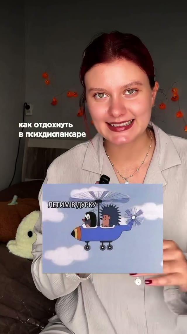 Любой россиянин может отдохнуть в дурке БЕСПЛАТНО — сделать 