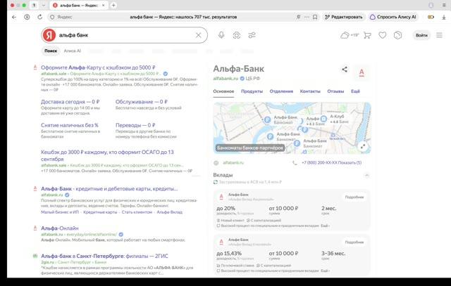 Яндекс Браузёр: национальные сертификаты и Алиса AI в одном устройстве — 1 из 2