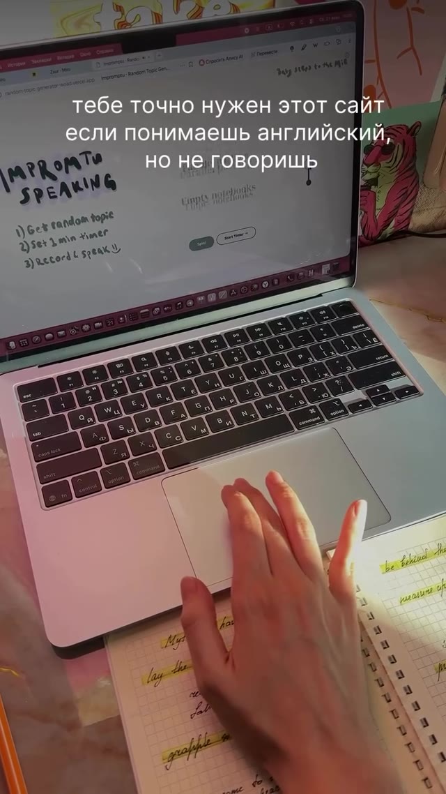 Говорим на английском за месяц с Random Topic Generator
