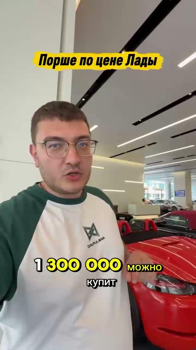 В Китае нашли Porsche по цене... Lada Vesta — подержанный Ca