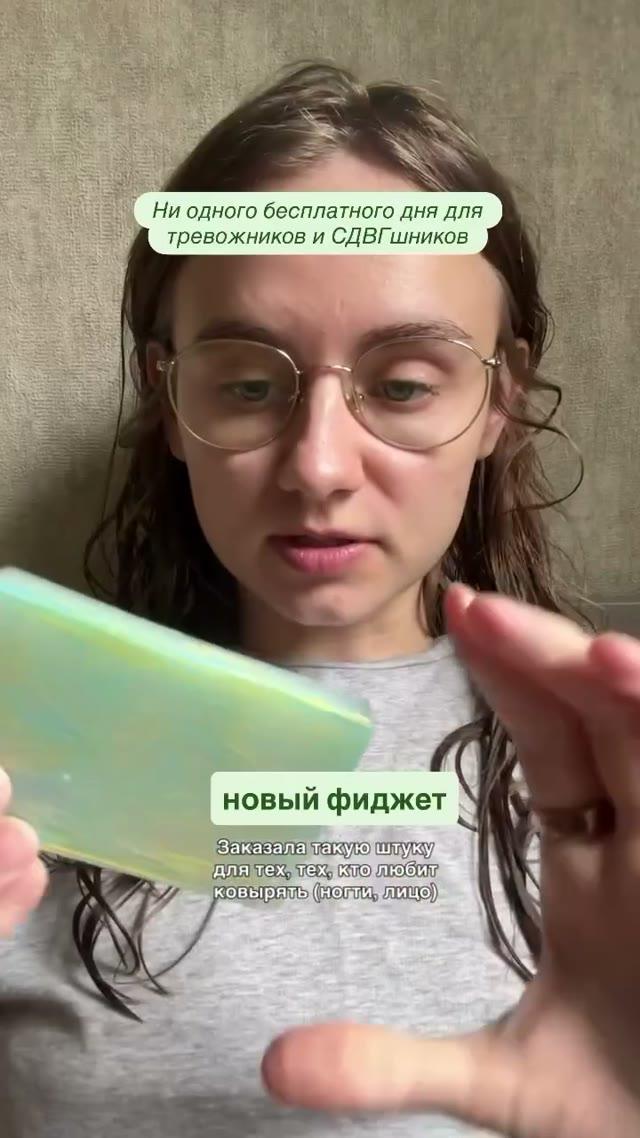 Идеальный антистресс для всех СДВГшников — в сети завирусила