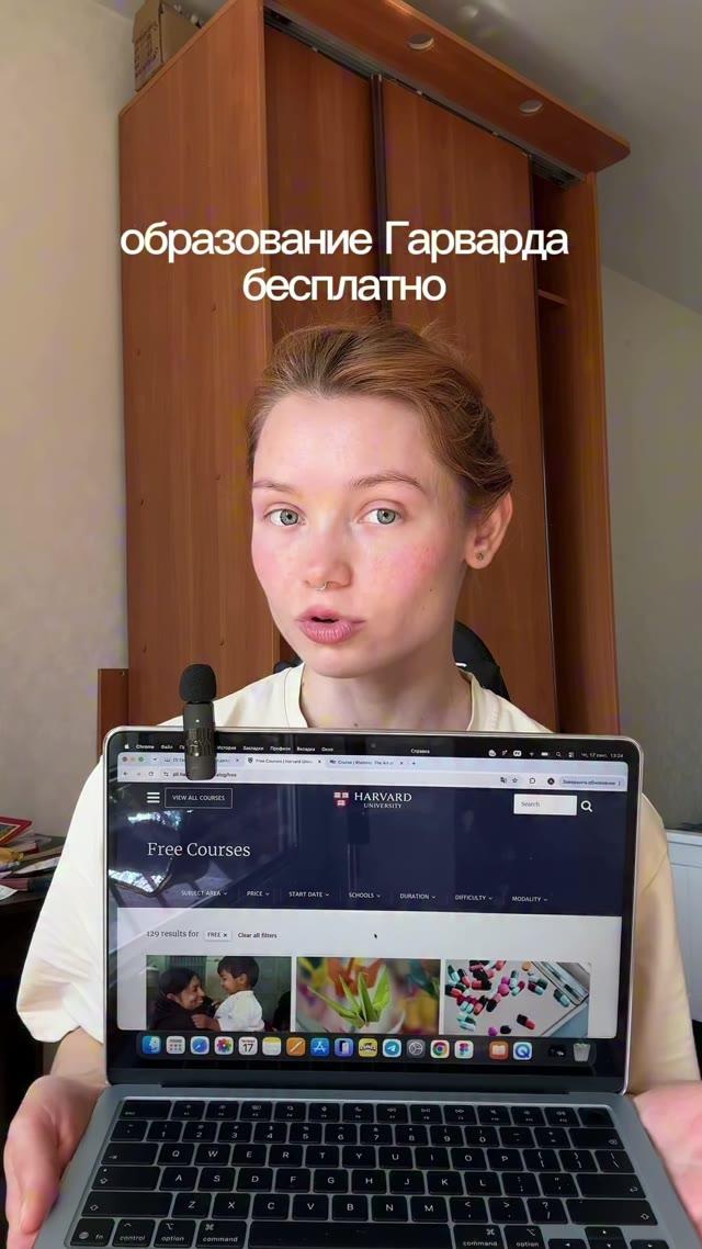 Гарвард открыл бесплатную онлайн-библиотеку курсов для всех — 1 из 2