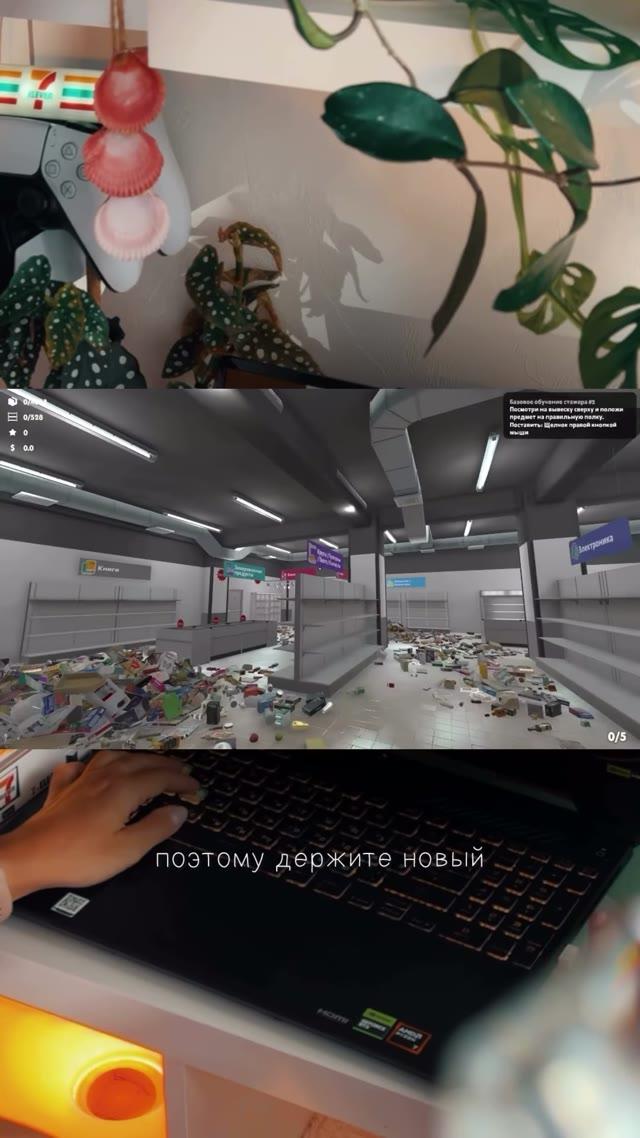 Supermarket Chaos: как успокоиться, разбирая заваленный магазин — 1 из 2
