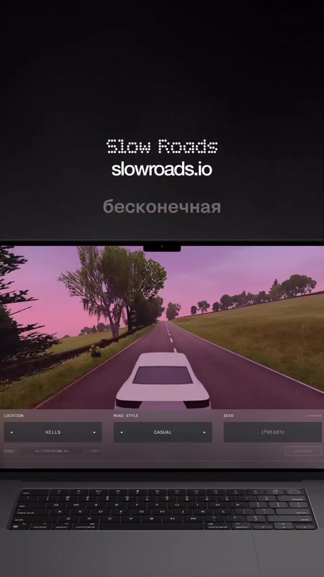 3 сайта для релакса: дороги, окна и эмбиент