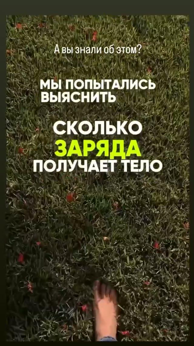 Ходьба босиком снижает уровень стресса и тревожности — 1 из 2
