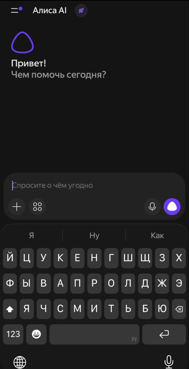 Промт для Алиса AI: как выбрать ноутбук с помощью ИИ