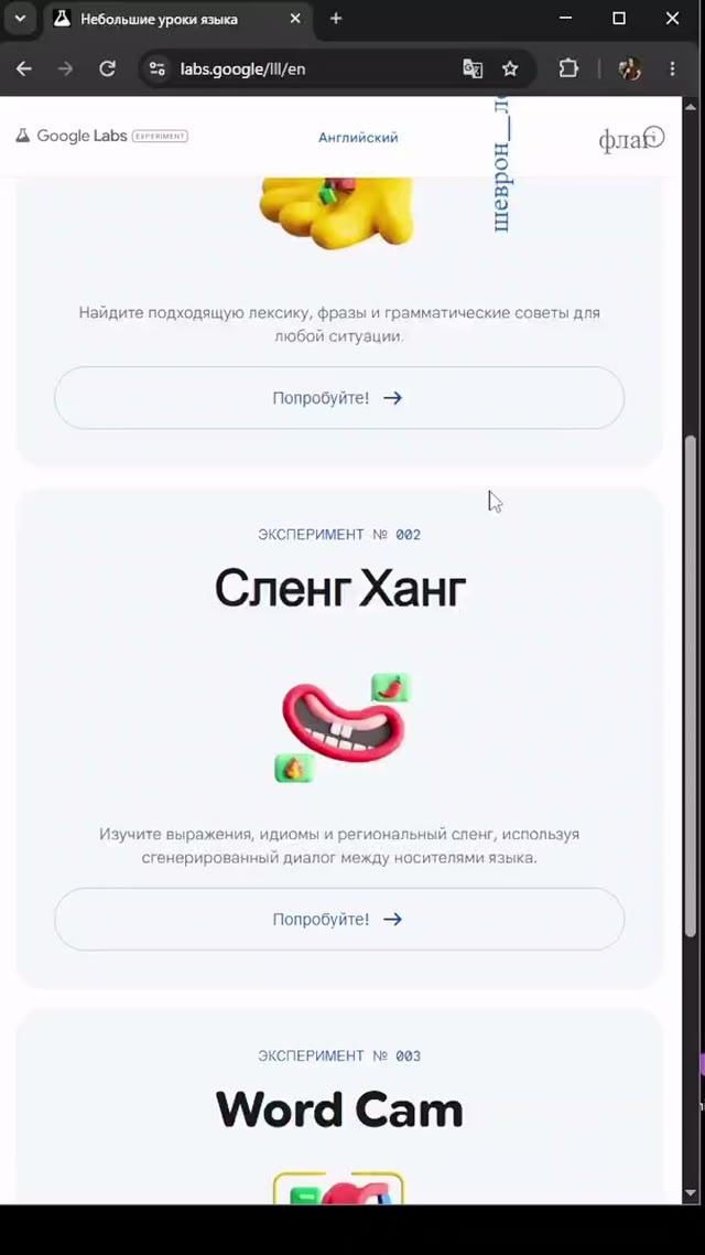 Годнота: нашли языковую нейронку от Google — ИИ обучает англ — 1 из 2