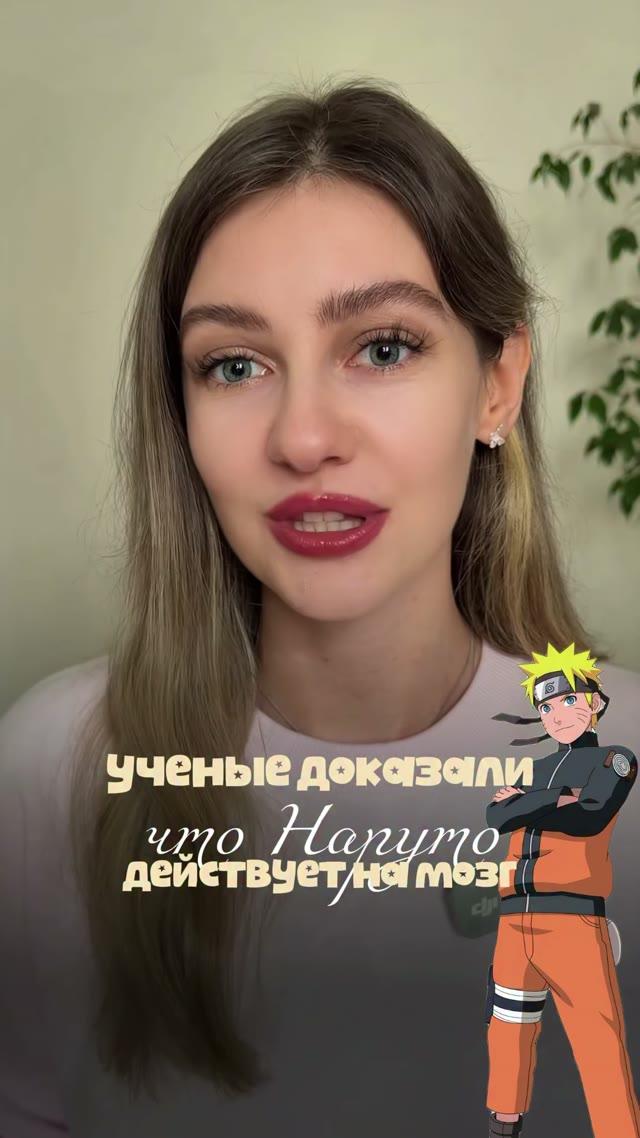 Как аниме Наруто помогает психике: научные факты и польза просмотра